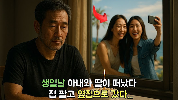 나는 45번째 생일에 혼자 밥을 먹었어요 — 내 아내와 딸은 내 은퇴 자금으로 해외에서 식사하고 있었죠.