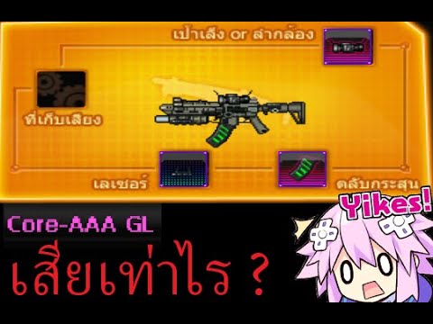 giga slave online  New  ?Giga Slave (Asia) คราวนี้เสียเท่าไร ????