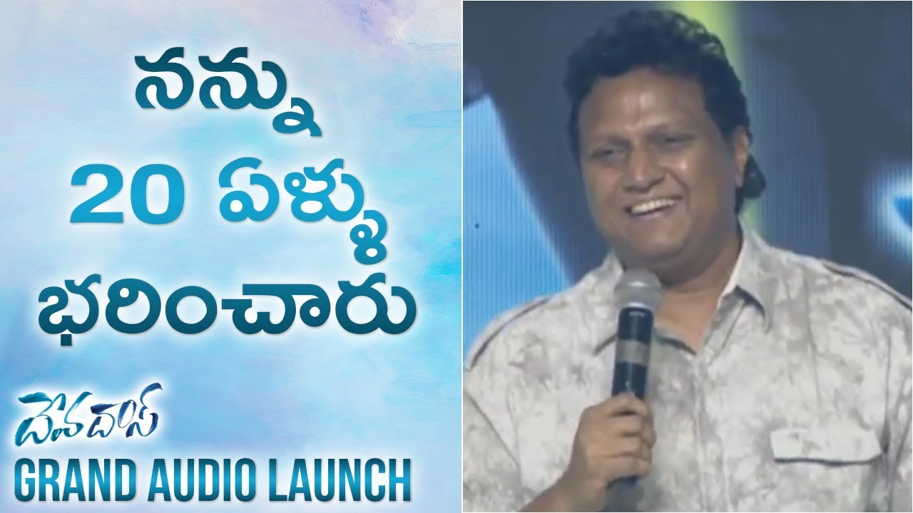 Musician Mani Sharma First Ever Speech in audio Launch @Devadas Audio Launch