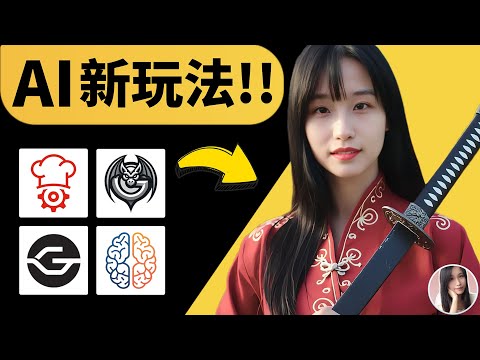 這9個AI發明太狂‼️ 誰說AI只是工具?結果它會煮飯、會開車、還會監控你‼️|ShinStarr|Asleep|Instacrops|Unibaio|Gargoyle|Glīd