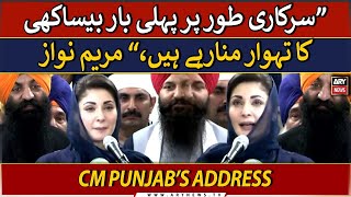 🔴LIVE | CM Punjab Maryam Nawaz addresses ceremony | ARY News Live