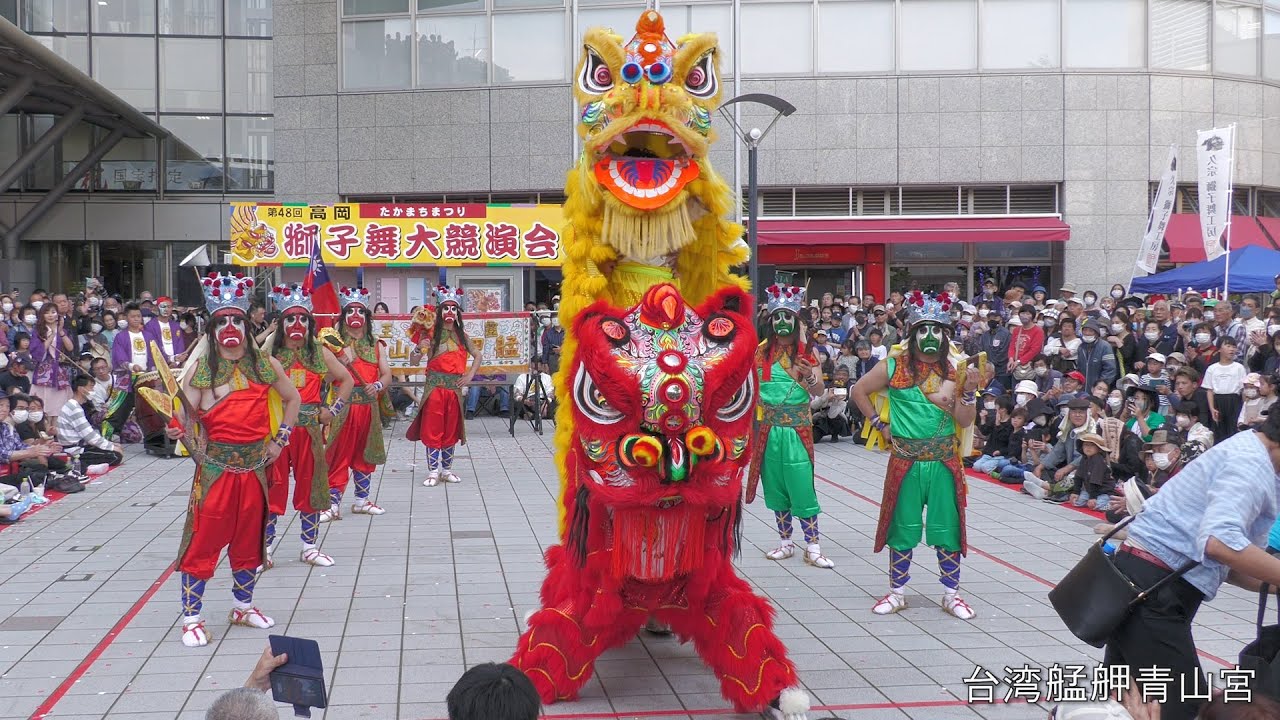 高岡獅子舞大競演会 2023年 台湾艋舺青山宮獅子舞 ミス台湾 ウイング･ウイング高岡広場