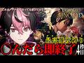 【Echoes of Aincrad】最高難易度のデスゲームモード攻略チャレンジ #4【#vtuber】【LAN/シクフォニ】※ネタバレ注意