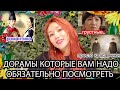 Корейские ДОРАМЫ которые вам надо Обязательно ПОСМОТРЕТЬ! ДО СЛЁЗЫ 한국 드라마 추천 #Кореянка #Кенха