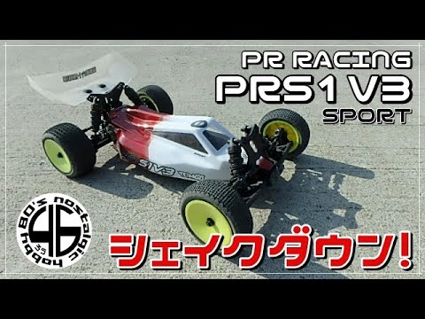 PR RACING「PRS1V3 (FM) Sport シェイクダウン！」prracing prs1v3 sport