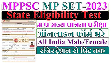 MP SET Online Form 2023 Kaise Bhare || How To Fill MP SETOnline Form 2023 || MP SET Form Kaise Bhare