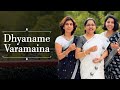 Dhyaname Varamaina | Thyagaraja Aradhana Special
