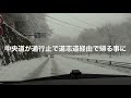 【Tarago］オールシーズンタイヤで雪道を走行出来るのか？ グッドイヤー Vector 4 Seasons 　　　　All season tires 20210124