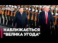 😱ТРАМП ТА СІ вирішать ДОЛЮ Ірану та України? Чи «здадуть» нас у Пекіні - Павло СУЛТАНСЬКИЙ