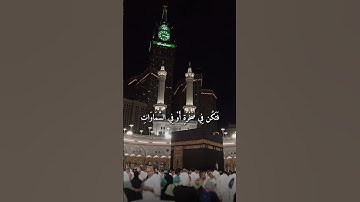 ﴿ يَا بُنَيَّ إِنَّهَا إِن تَكُ مِثْقَالَ حَبَّةٍ مِّنْ خَرْدَلٍ ﴾ #اكسبلور #سورة_لقمان  #قرآن_كريم
