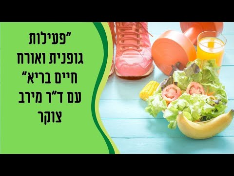 וִידֵאוֹ: האם זה בסדר לשתות מים במהלך פעילות גופנית