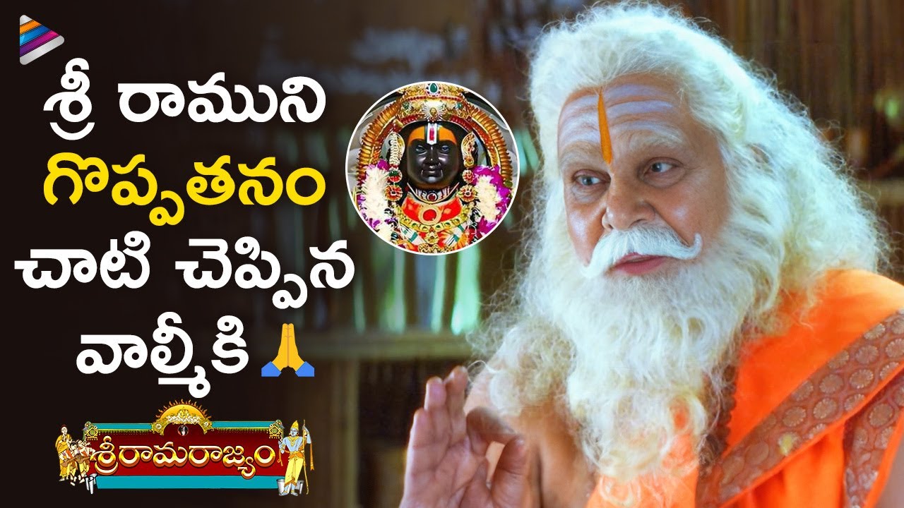 Sri Rama Rajyam Best Devotional Scene | Lord Rama Greatness Revealed ...