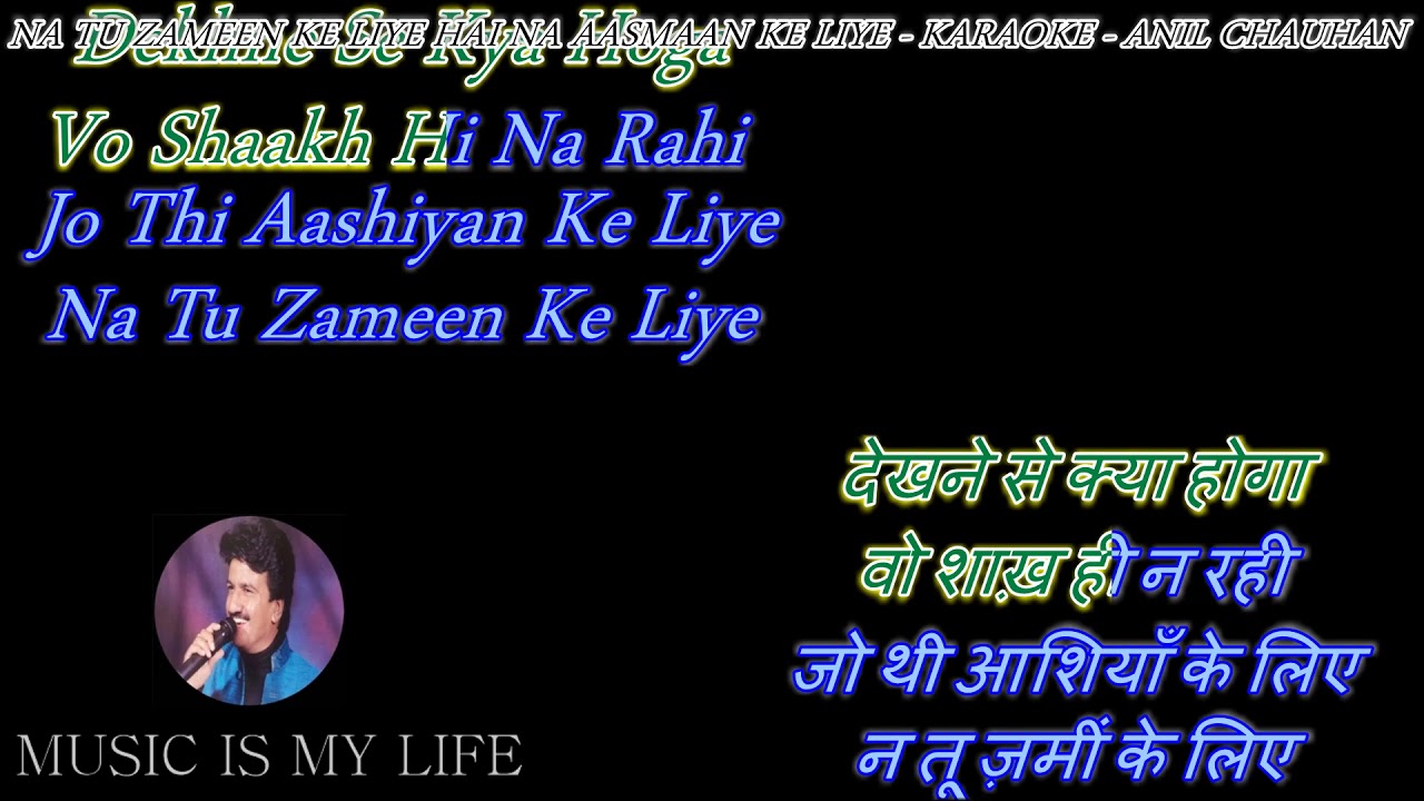 Na Tu Zameen Ke Liye Karaoke With Scrolling Lyrics Eng à¤¹ à¤¦ Youtube na tu zameen ke liye karaoke with scrolling lyrics eng à¤¹ à¤¦