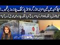 Neela Gumband Triple  Story Parking Plaza | 20 April 2026 | News Night with Seemal Hashmi  | City42