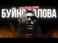 Гио Пика - Одним днем | Бэкстейдж клипа &quot;Буйно голова&quot;