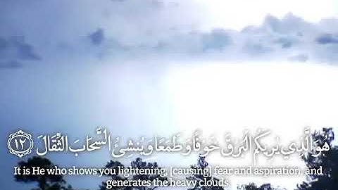 هو الذي يريكم البرق خوفا وطمعا | تلاوه هادئه