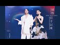 [Original🆚Cover] 🎵After Those Days/這些日子以來, 🎙️張清芳 &amp; 範怡文🆚劉若英。