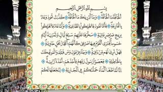 069 Surah Al-Haqqah Full Tajweed Warsh Text On-Screen | Mahmoud Khalil Al-Hussary