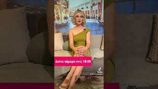Η Φένια Δούκογλου έρχεται στις οθόνες σας 💫📺 #thrakinet #pareametifenia #youtube #feniadoukoglou
