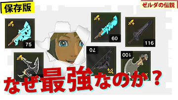 تحميل ゼルダの伝説ガーディアン最強 تحميل ゼルダの伝説ガーディアン最強