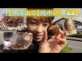 秋の味覚❕❕出来立ての『焼き栗』を丹波篠山で食す
