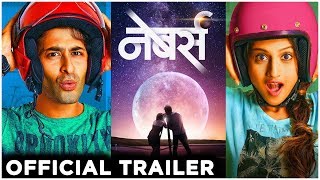 NEIGHBOURS - OFFICIAL TRAILER | नेबर्स | Chetan Chitnis | Krutika Gaikwad | New Movie | 20th March