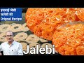 Today learn how to make halwai jalebi and how you can make marketlike jalebi at home kesar jalebi