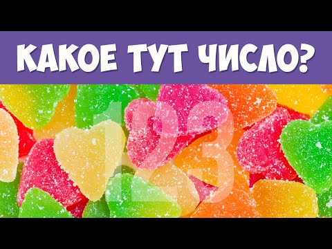 ВИДИШЬ ЧИСЛО? 98 Не могут пройти этот тест на зрение! БУДЬ В КУРСЕ TV