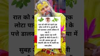 Download Lagu Rat Me sone Se Pahle Ek Lota Pani Tulsi Me Dale | #premanandji #tulsi #premanandjipravachan MP3