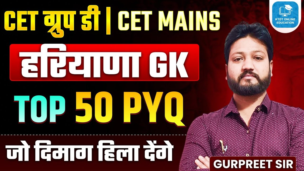 History of haryana Rajya Haryana Gk PYQ CET2026 (78)G0RUP-D & Haryana Police GK |