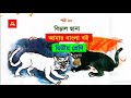 বিড়াল ছানা প্রশ্নের উত্তরসহ/দ্বিতীয় শ্রেণি বাংলা ২০২৫/Class 2 Bangla/Class Two Bengali/আমার বাংলা বই