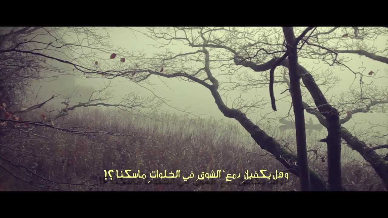 دمع الشوق .. أداء : محمد العود .. مونتاج : أمل الحمود