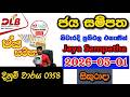 Jaya Sampatha 0358 2026.05.01 Today DLB Lottery Result අද ජය සම්පත 0358 ලොතරැයි ප්‍රතිඵල