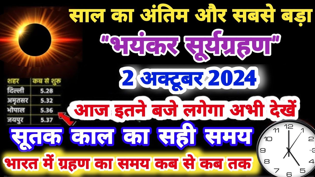 2 2024 2 October Surya Grahan 2024 Date And Time 2-2024-2-october-surya-grahan-2024-date-and-time
