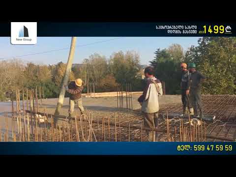 New Group - ადევნეთ ჩვენი მშენებლობის ტემპებს - 24 ოქტომბერი