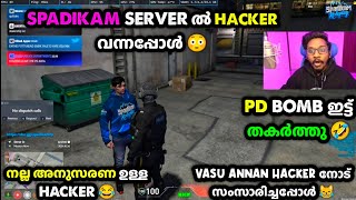 SPADIKAM SERVER ൽ hacker വന്നപ്പോൾ 😳PD BOMB ഇട്ട് തകർത്തു 🤣VASU ANNAN HACKER നോട്‌ സംസാരിച്ചപ്പോൾ 😹