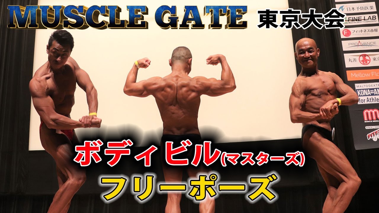 フォトギャラリー 5 30 日 開催 マッスルゲート東京 ボディビル 第1部 Web Magazine Vitup ヴィタップ フォトギャラリー 5 30 日 開催 マッスルゲート東京 ボディビル 第1部 Web Magazine Vitup ヴィタップ