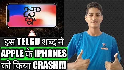 జ్ఞా – This Telugu Character Makes Apple iPhones Crash