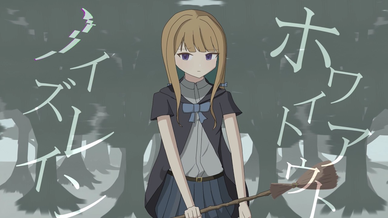 ホワイトアウト・ノイズレイン / DJ以下略 feat.重音テト