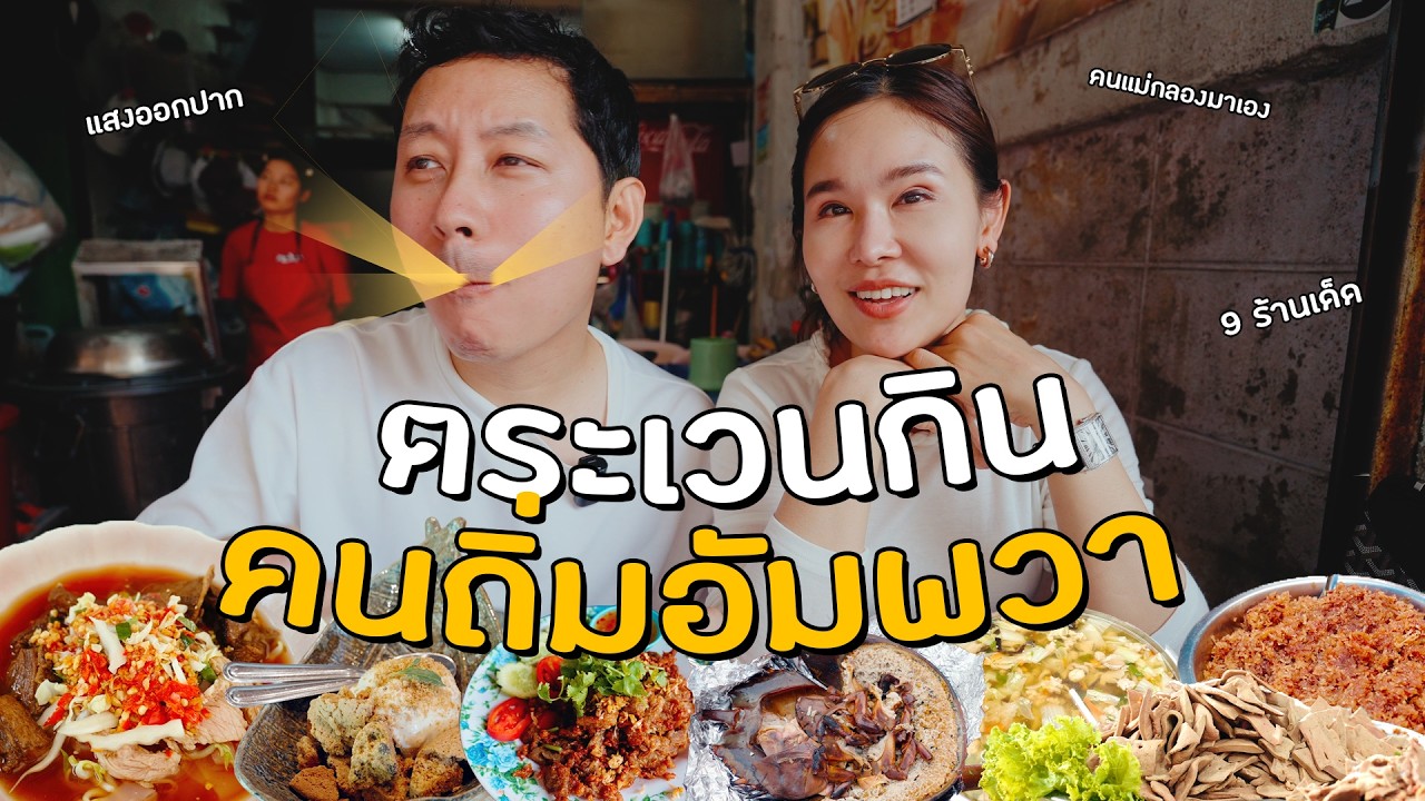อัมพวาแบบคนถิ่น 9 ร้านลับแบบไม่เน้นนักท่องเที่ยว นอน Amphawa hideaway ที่พัก Homestay ริมน้ำสุดชิล