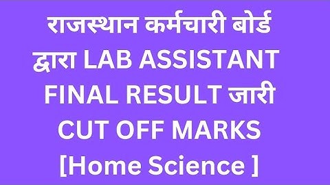 #lab assistant result declared #lab assistant home science result declared #lab assistant cut off