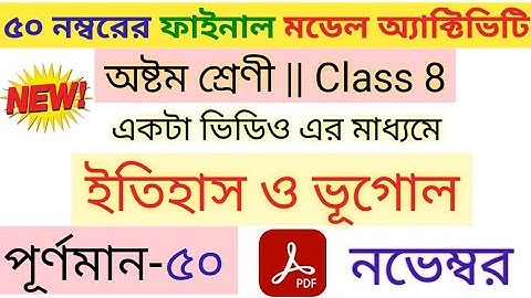 Class 8 Final Model Activity Task History and Geography Part 8 || Fullmarks 50