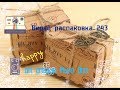 Магазин Мыло Опт представляет: Распаковка №243 все для DIY-soap и косметики