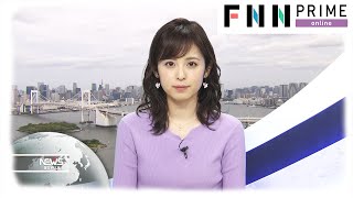 【LIVE】お昼のニュース 5月9日〈FNNプライムオンライン〉