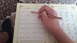 Eli̇f Ba 2.Ders Harfleri̇n Harekelerle Okunuşu Di̇yanet İşleri̇ Bakanliği Ders Ki̇tabi Sayfa5