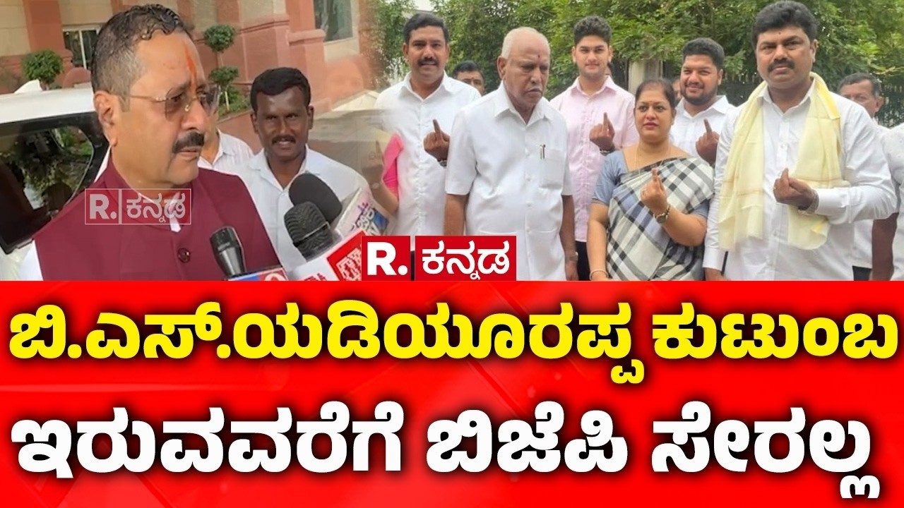 B. S. Yediyurappa Vs Basangouda Patil Yatnal: ಬಿಎಸ್ ಯಡಿಯೂರಪ್ಪ ಕುಟುಂಬ ಇರುವವರೆಗೆ ಬಿಜೆಪಿ ಸೇರಲ್ಲ
