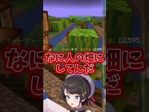 【#ホロ金策サバイバル2】やたら畑泥棒に遭う大空農園#ホロライブ #vtuber #切り抜き #金策 #大空スバル #白上フブキ #桃鈴ねね　#兎田ぺこら #綺々羅々ヴィヴィ#さくらみこ