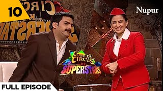 Kapil Sharma बना रहे हैं Airplane में रुमाली रोटी I Comedy Circus Ke Superstar I Episode 10