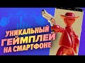 На что способен мобильный гейминг [Мобильный Уэс]