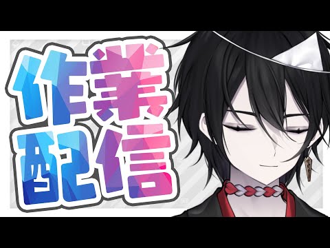 【夕活】今週も今週とて予定表とか作る【#Vtuber】
